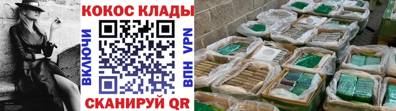 КОКАИН 98% купить наркоту Моршанск