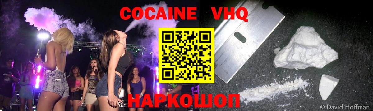 Кокаин Эквадор Моршанск