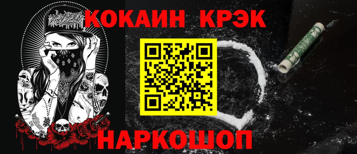 КОКАИН Боливия  COCAIN Эквадор  Вход с VPN  Моршанск 