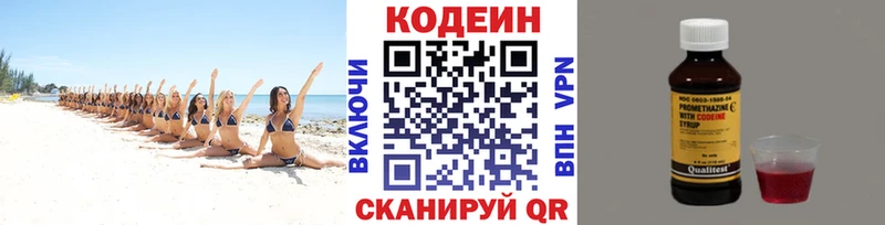 Codein напиток Lean (лин)  Моршанск 