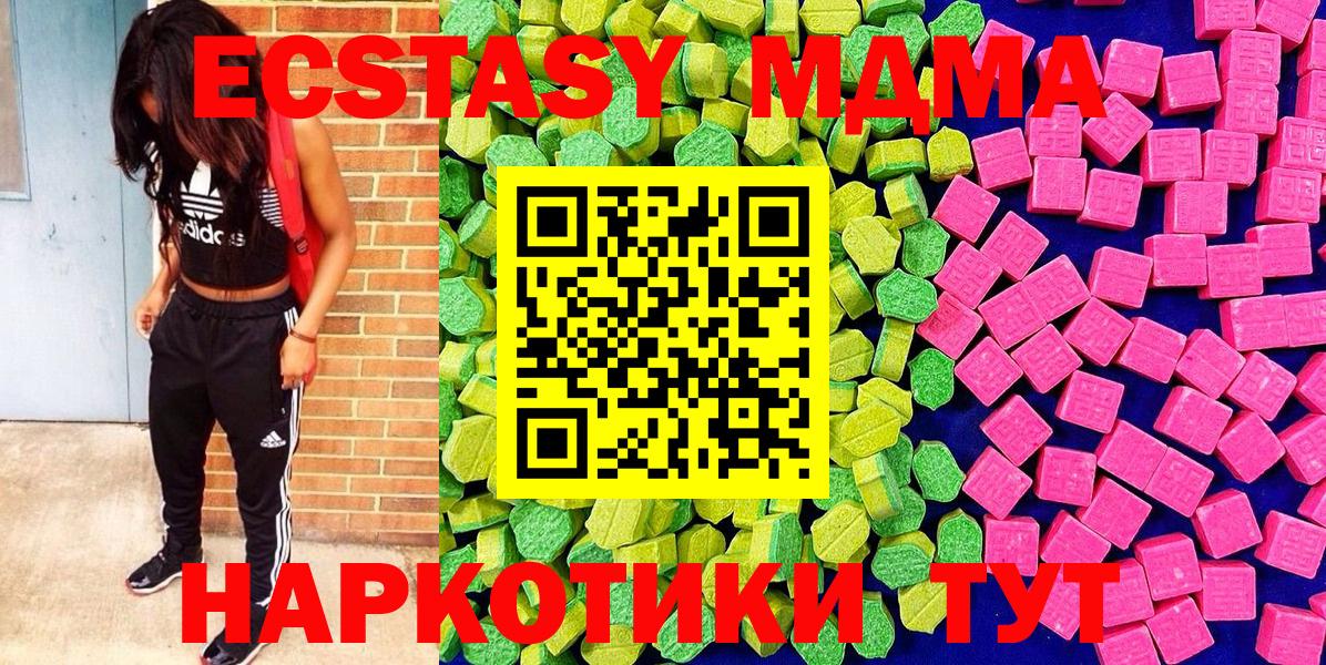 Ecstasy VHQ  ЭКСТАЗИ 300 mg  что такое   Вход с VPN  Моршанск  Ecstasy 