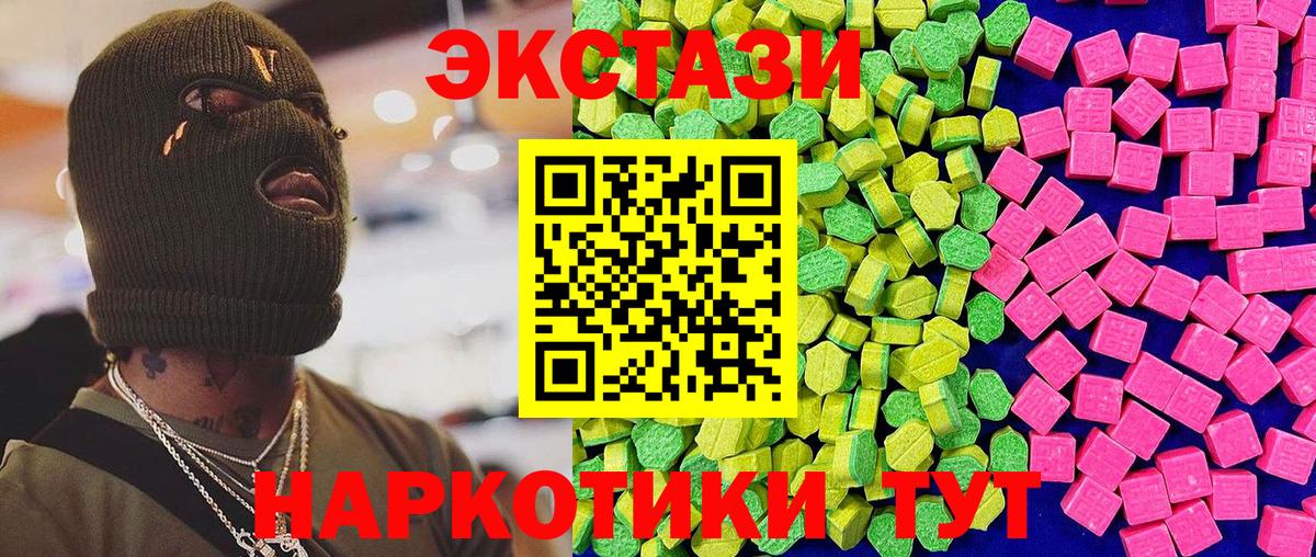 продажа наркотиков  Моршанск  Ecstasy 250 мг 