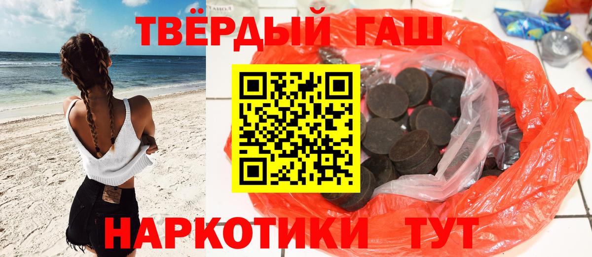 Моршанск  APVP СК   LSD-25  ГАШ  Меф   КОКАИН  Конопля 