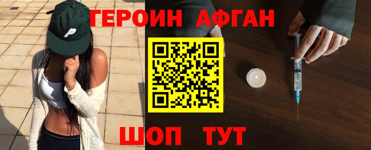 ГЕРОИН Heroin  Вход с VPN  Героин  Моршанск 