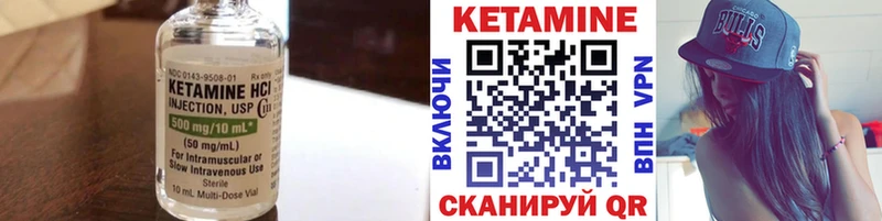 КЕТАМИН ketamine  Моршанск 