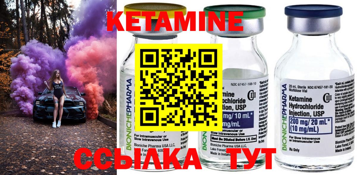 Кетамин ketamine  Моршанск 