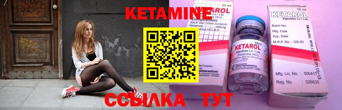 Кетамин ketamine  мега ТОР  Моршанск  Вход с VPN 