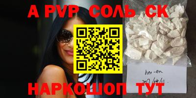 метамфетамин Бийск