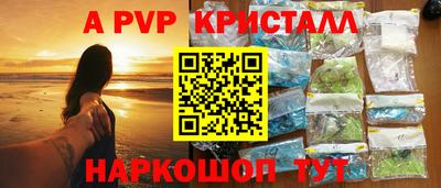 метамфетамин Бийск