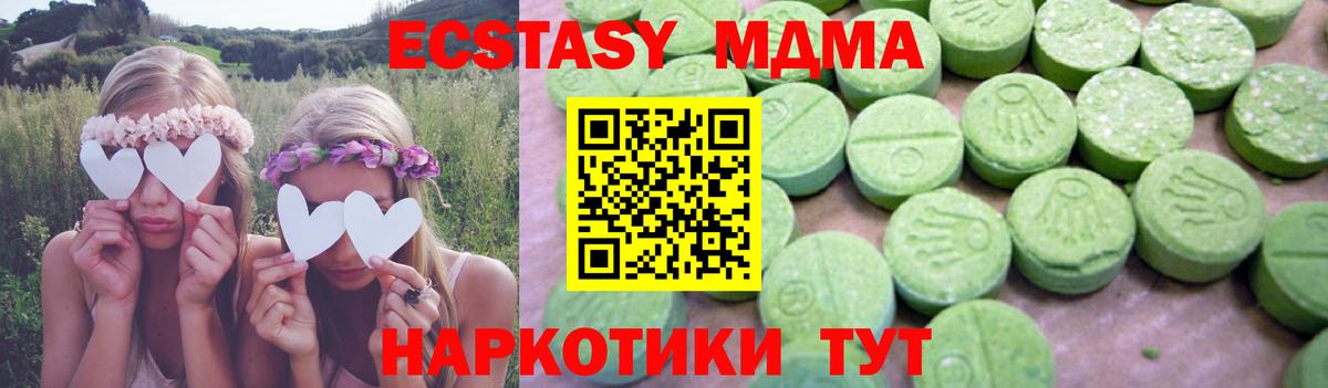 MDMA молли  МДМА кристаллы  Моршанск  Вход с VPN 