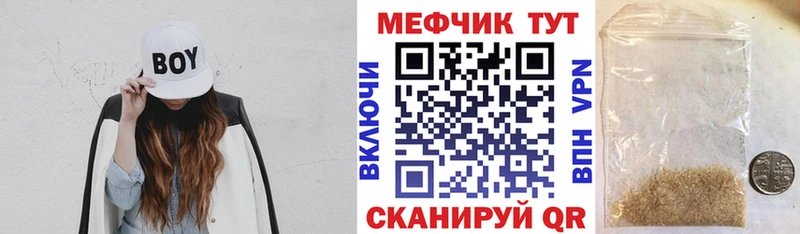 Меф 4 MMC  Моршанск 
