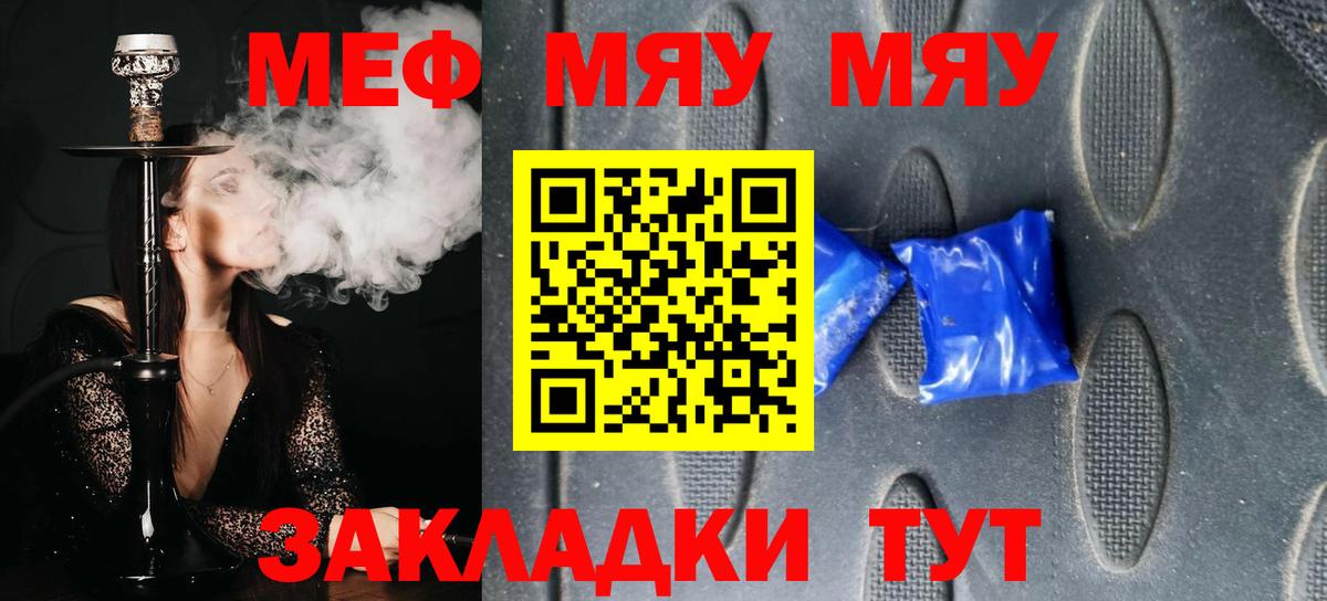 Мефедрон  Меф mephedrone  даркнет сайт  Моршанск  Вход с VPN  Меф 