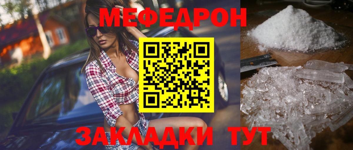 где купить   Меф  Моршанск  Мефедрон 4 MMC 