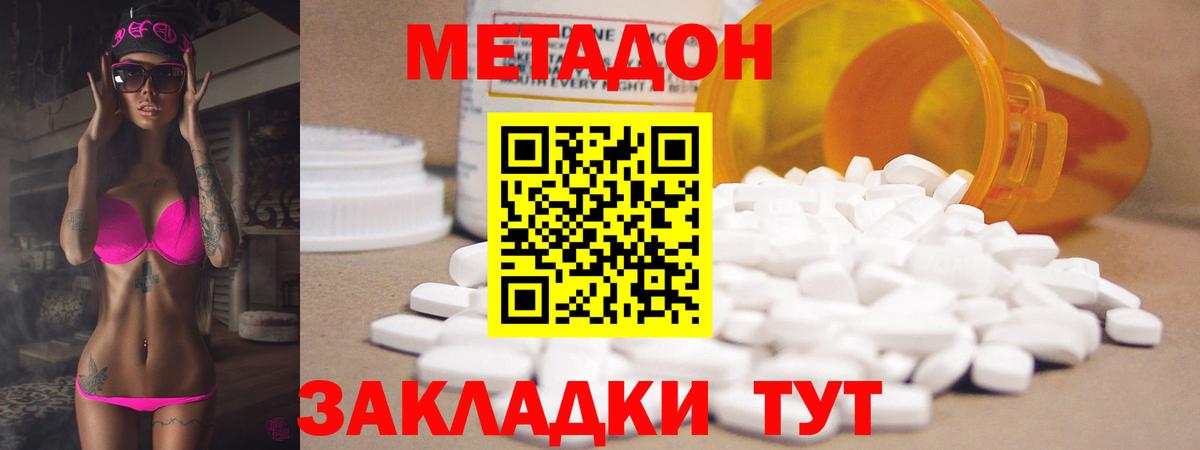 ОМГ ОМГ онион  МЕТАДОН мёд  Вход с VPN  Моршанск  МЕТАДОН кристалл 