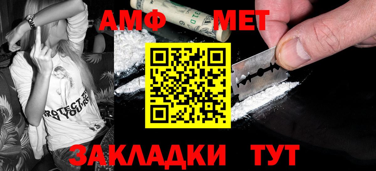 МЕТАМФЕТАМИН Methamphetamine Моршанск