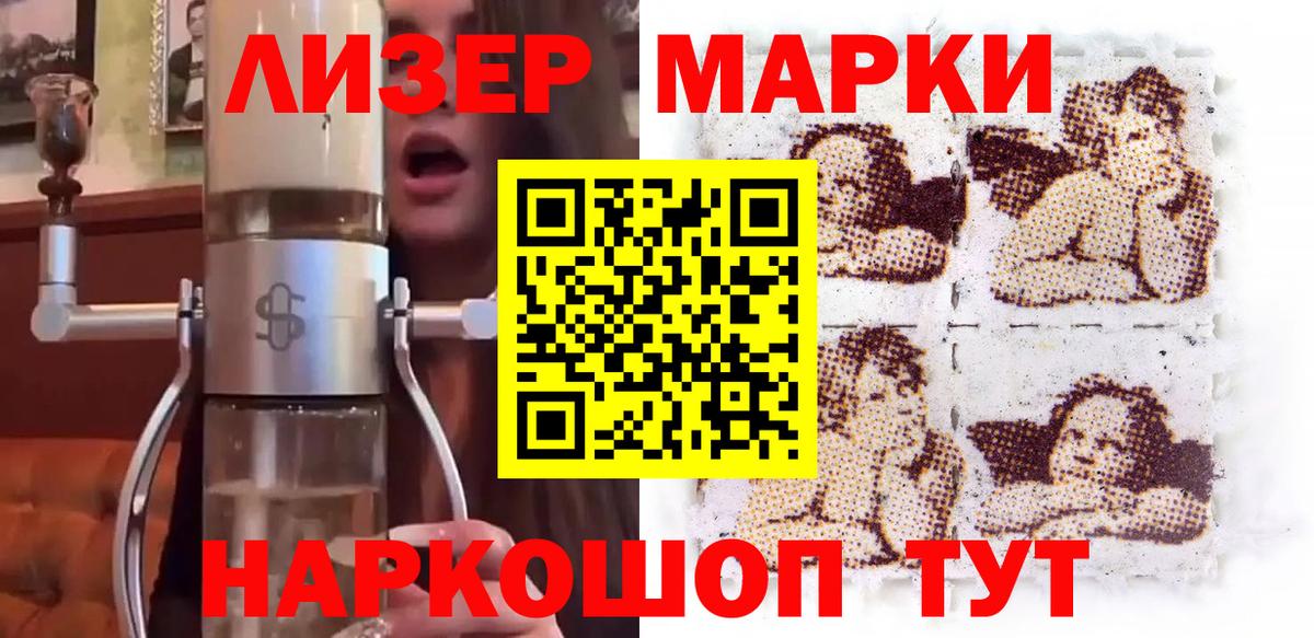 Марки NBOMe 1500мкг  Марки NBOMe 1500мкг  Моршанск 