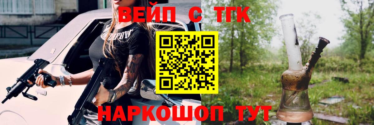 ТГК жижа Моршанск