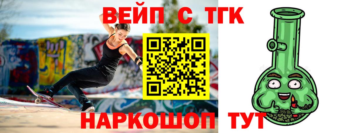 ТГК концентрат  Дистиллят ТГК концентрат  Вход с VPN  Моршанск 
